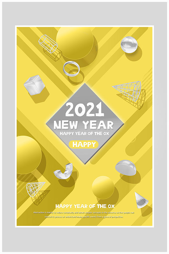 创意简约质感新年快乐海报设计