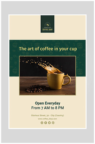 创意简约咖啡提神早餐海报设计
