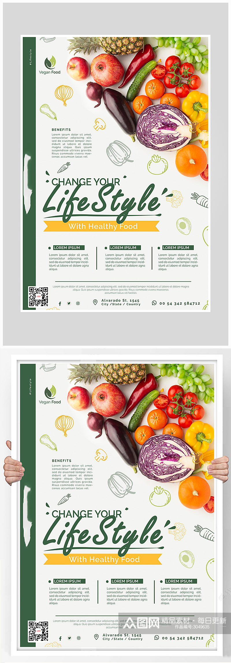 创意简约蔬菜养生生活海报设计素材