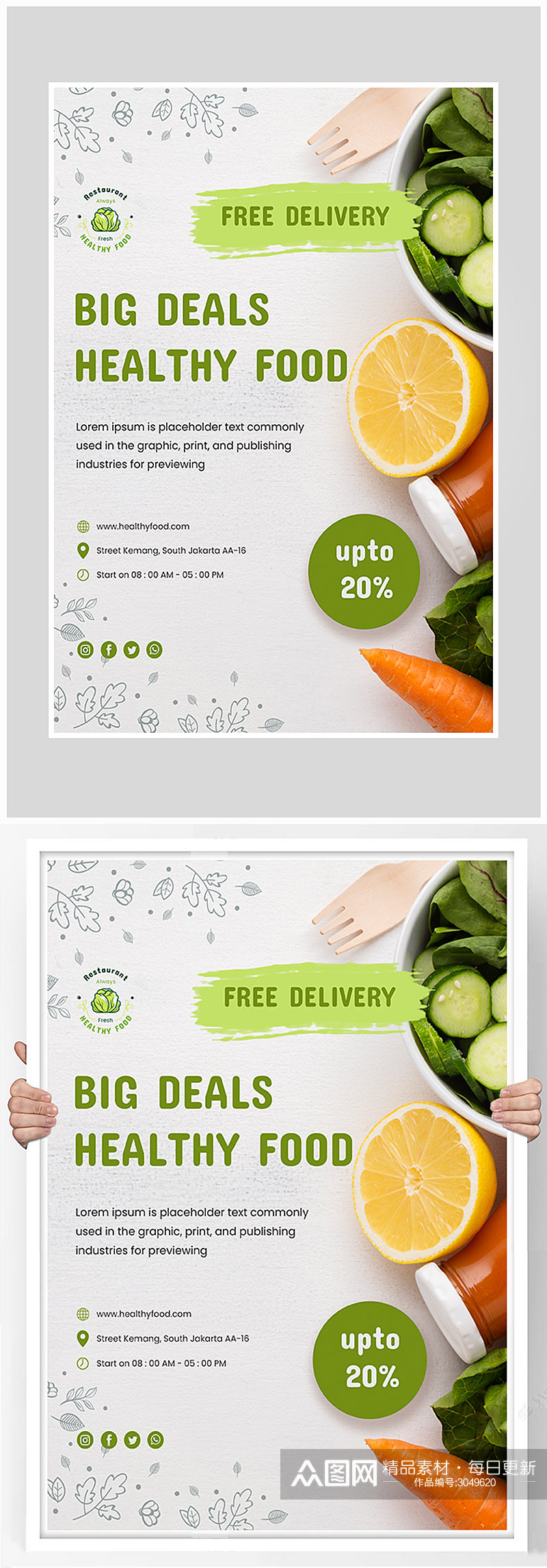 绿色蔬菜健康生活海报设计素材