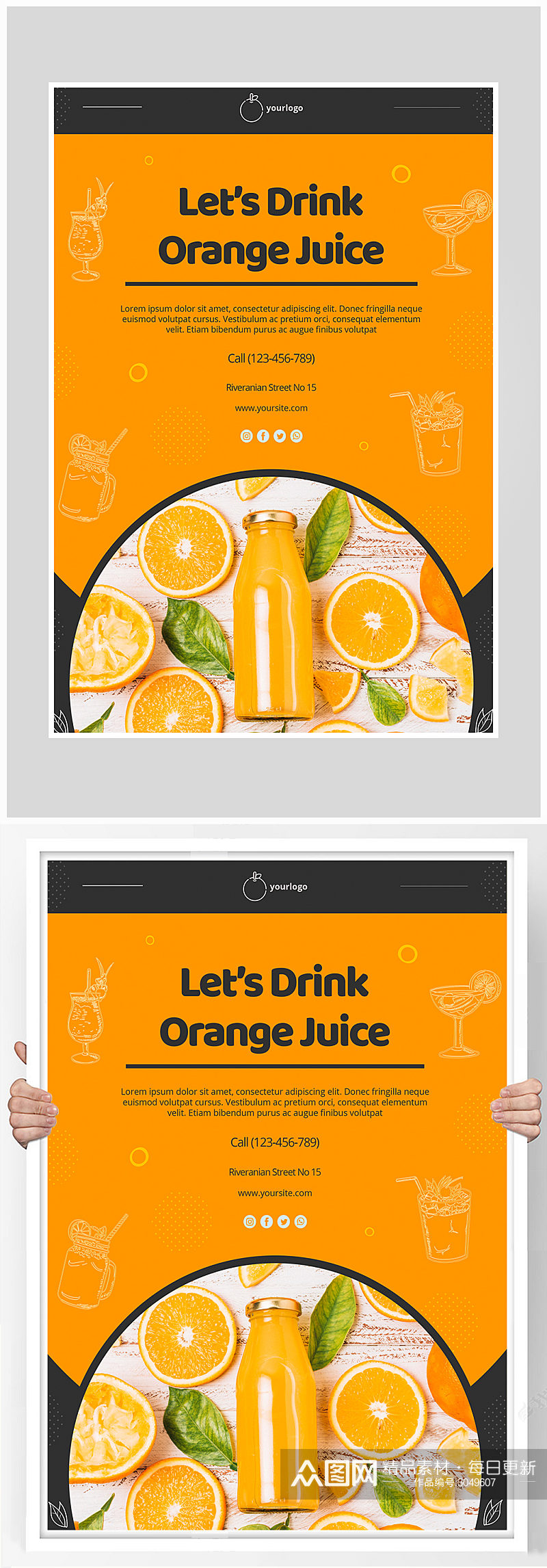 唯美简约橙汁饮料海报设计素材