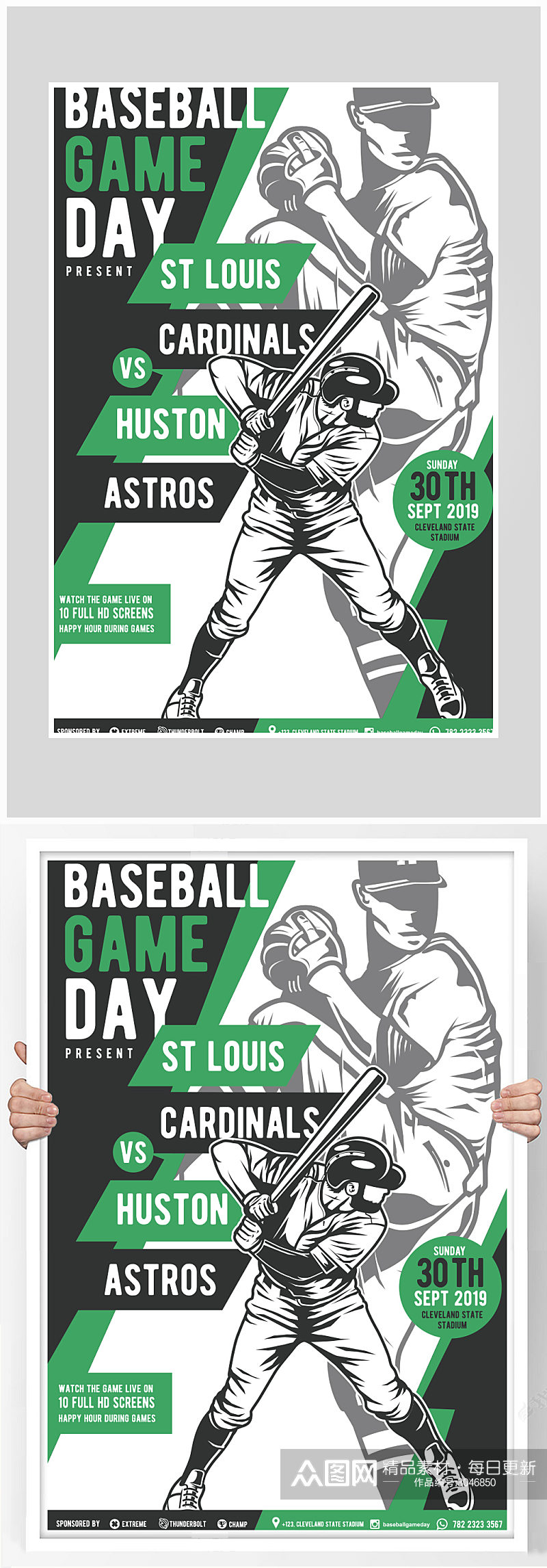 创意简约棒球运动健身海报设计素材