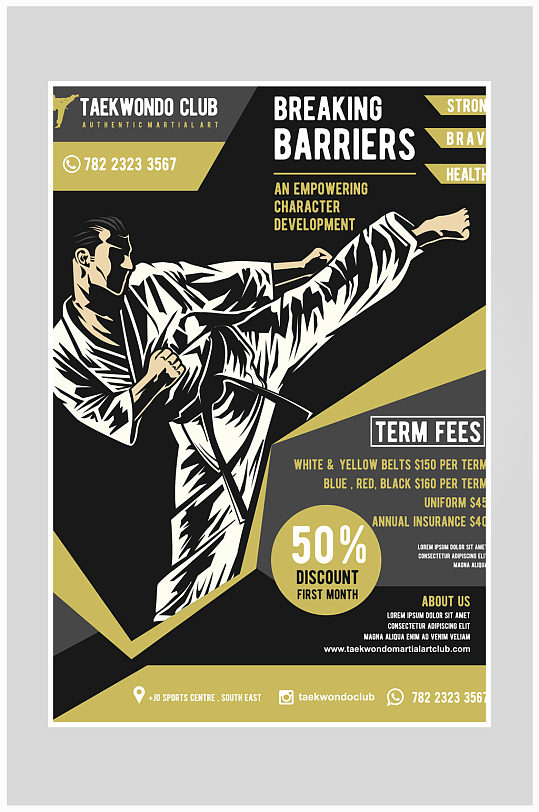 创意大气跆拳道健身海报设计