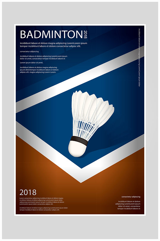 羽毛球健身海报图片-羽毛球健身海报设计素材-羽毛球健身海报模板下载