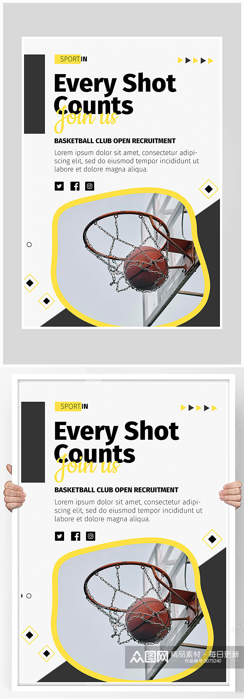创意简约体育运动篮球海报设计素材