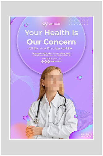 创意渐变医疗健康海报设计