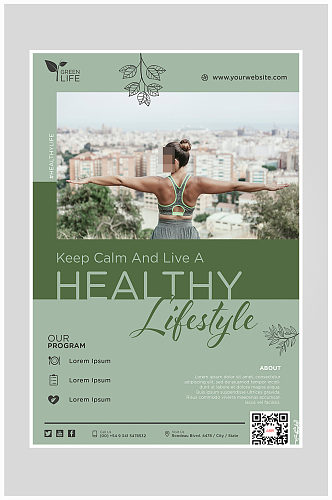 创意简约唯美健康生活海报设计