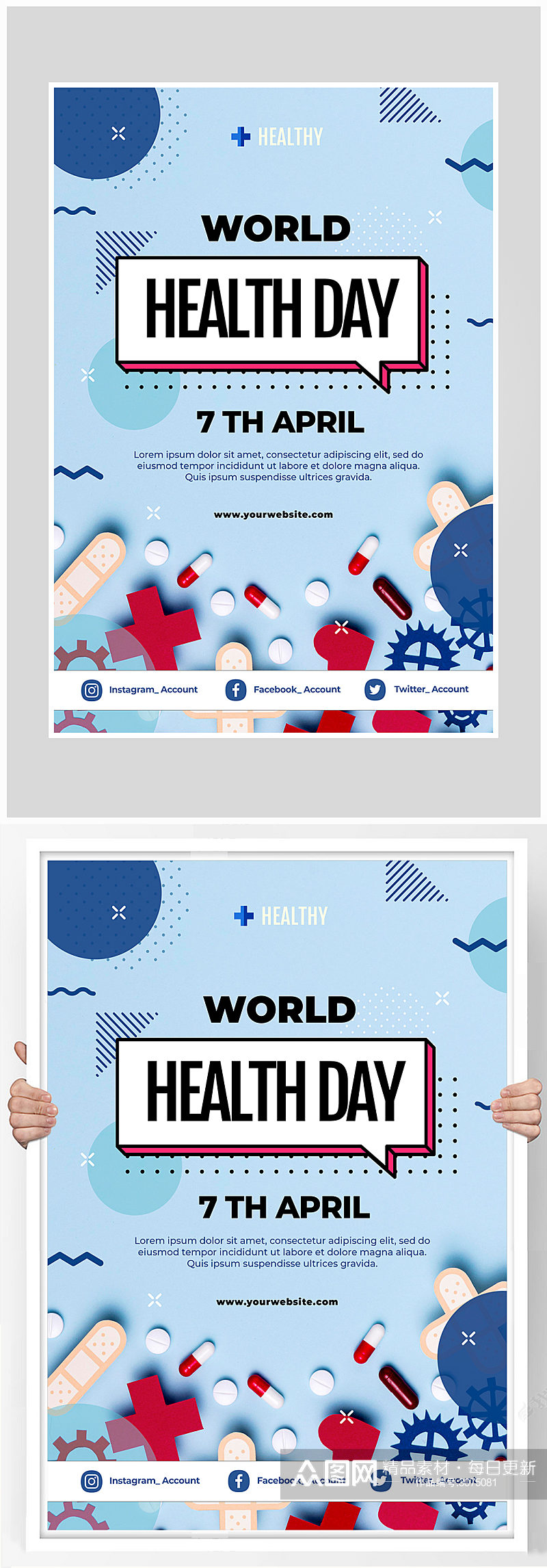 创意简约世界健康日海报设计素材