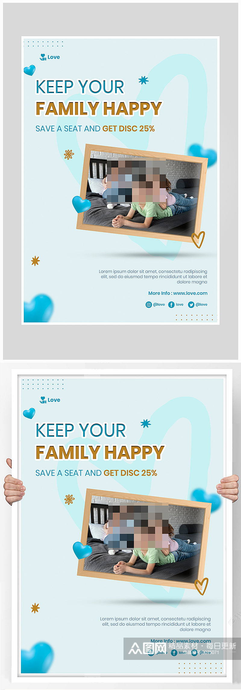 创意简约家庭活动娱乐海报设计素材
