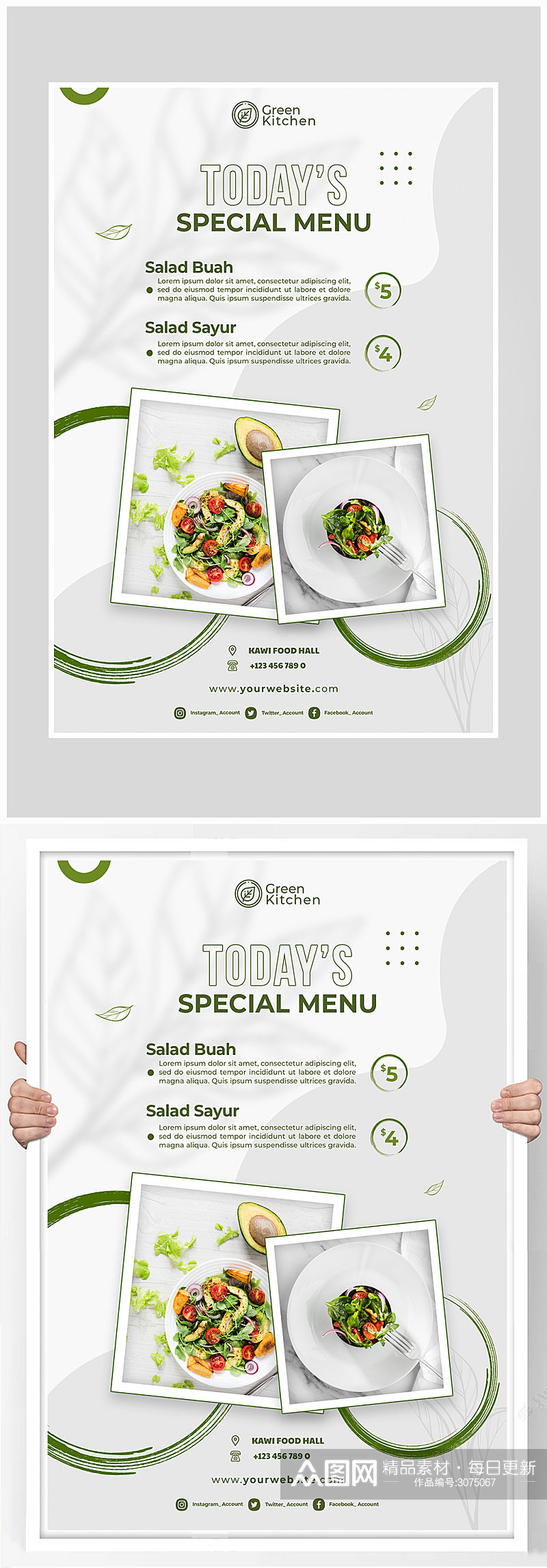 创意简约健康蔬菜生活海报设计素材
