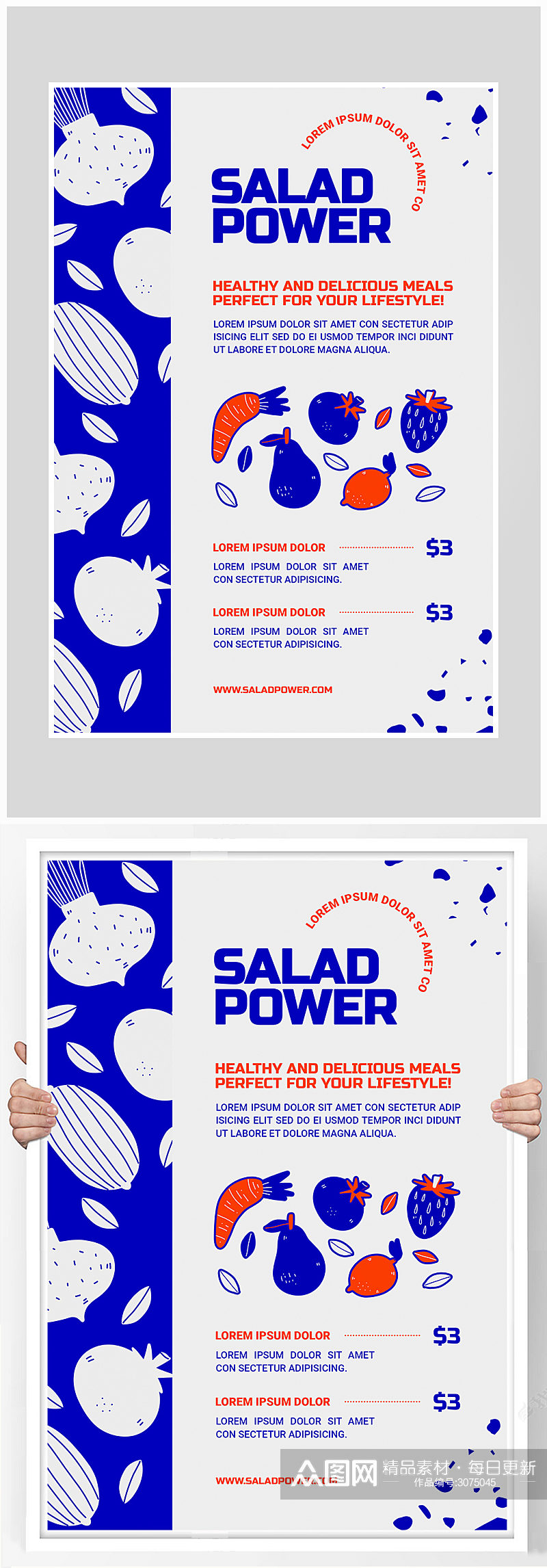 创意简约蔬菜沙拉海报设计素材