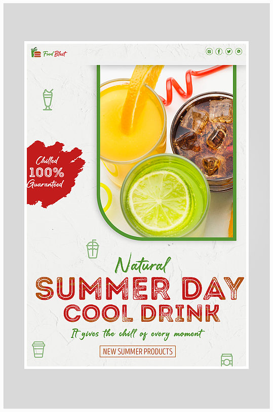 创意夏季饮料果汁海报设计