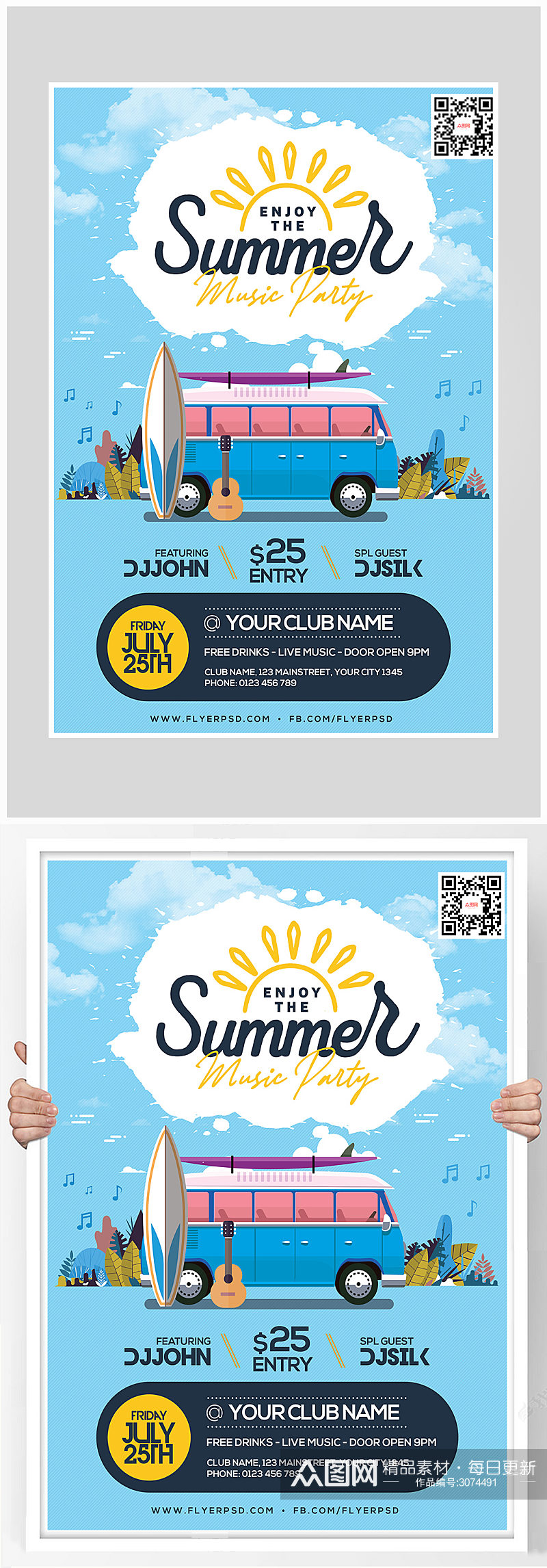 创意扁平化夏季旅游海报设计素材