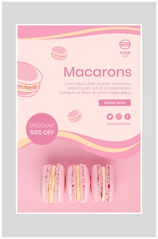 粉色唯美马卡龙甜点海报设计