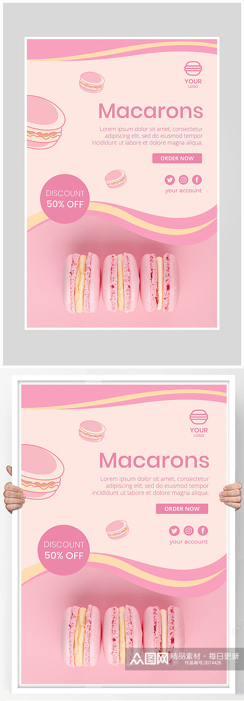 粉色唯美马卡龙甜点海报设计素材
