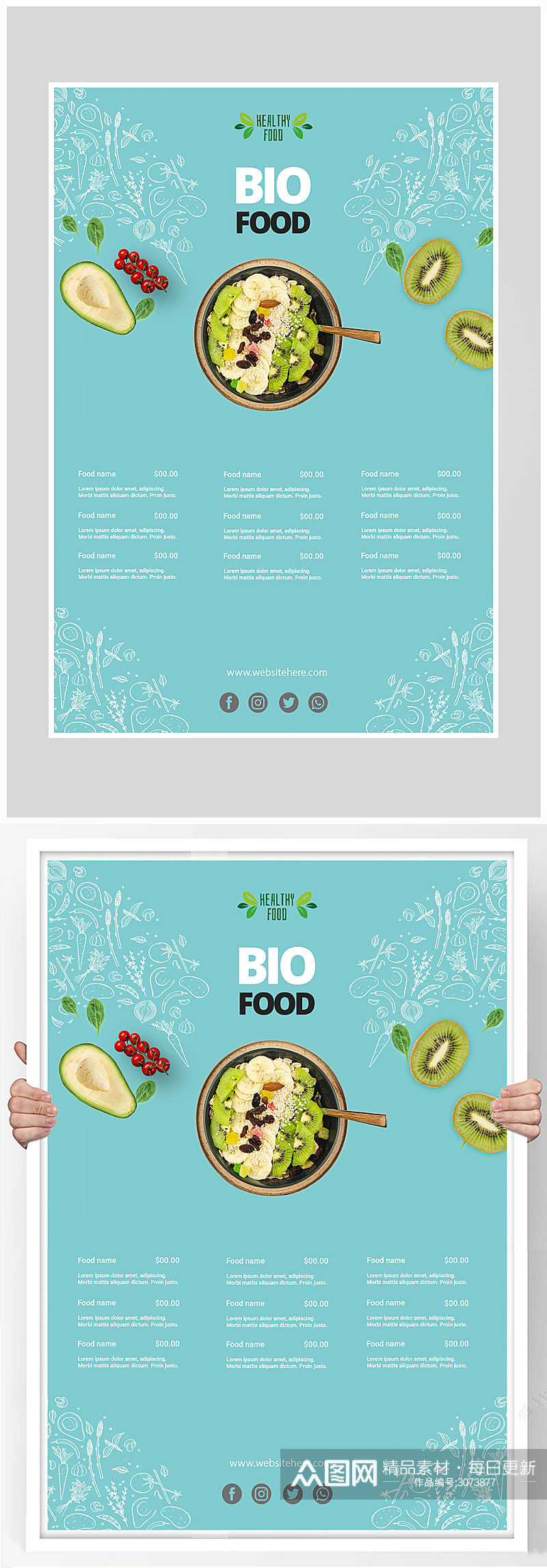 小清新水果沙拉菜单价格表海报设计素材