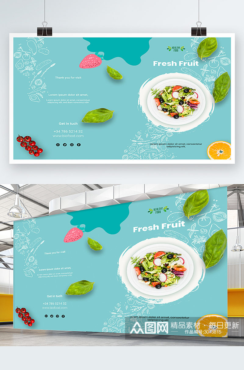 创意大气水果蔬菜沙拉展板设计素材