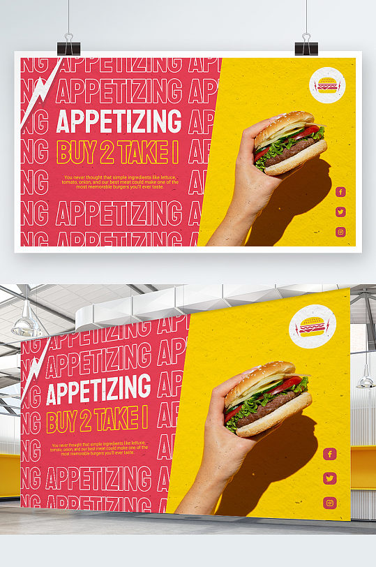 创意美食汉堡展板设计