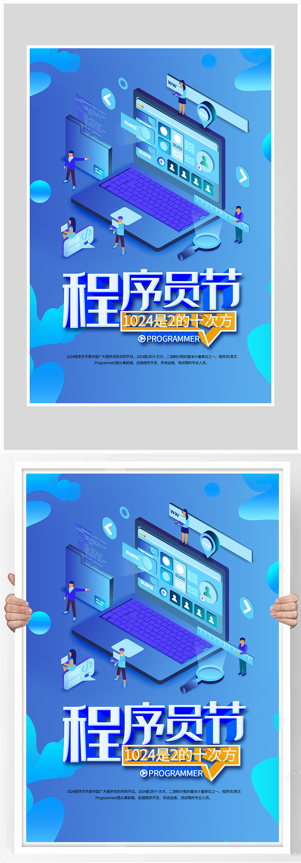 程序科技海报图片