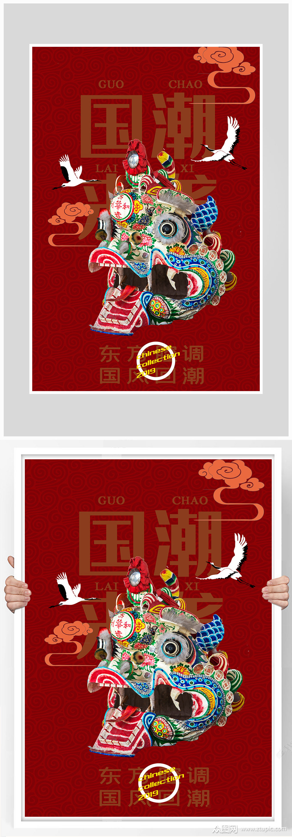 红色大气国潮海报设计素材