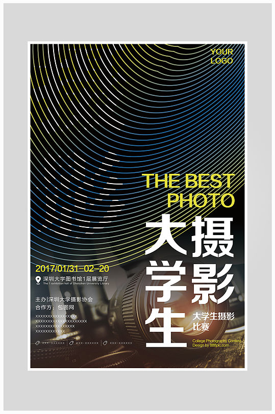 摄影立即下载校园摄影比赛海报立即下载摄影比赛相机展板立即下载
