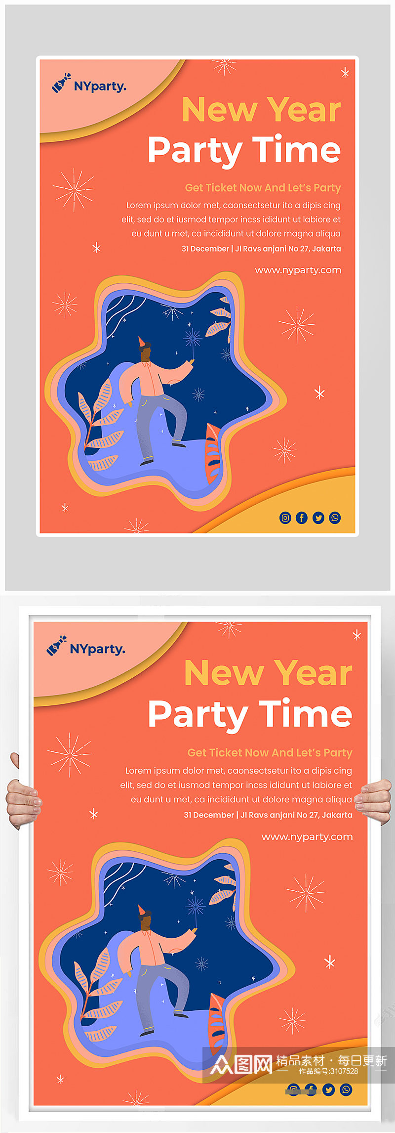 创意简约新年派对狂欢海报设计素材