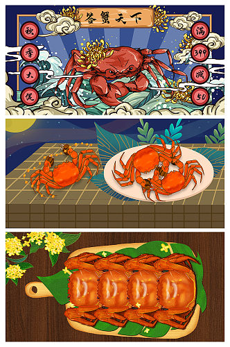 创意手绘大闸蟹螃蟹背景设计