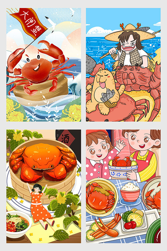 创意手绘插画大闸蟹螃蟹背景设计