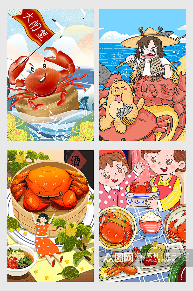 创意手绘插画大闸蟹螃蟹背景设计素材