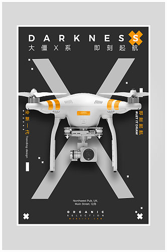 创意科技智能无人机海报设计