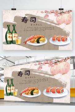 简约大气寿司生鱼片展板设计