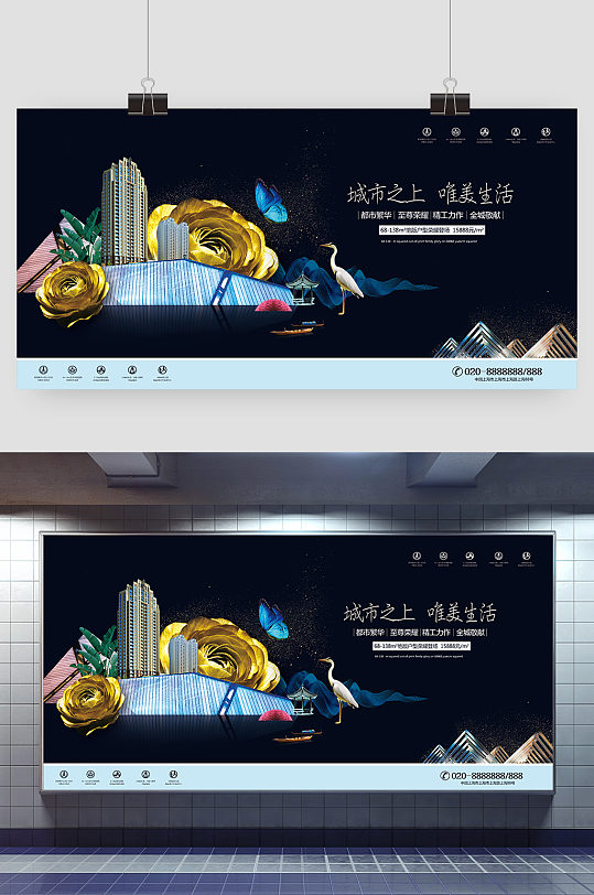 欧式别墅广告图片-欧式别墅广告素材-欧式别墅广告设计素材下载