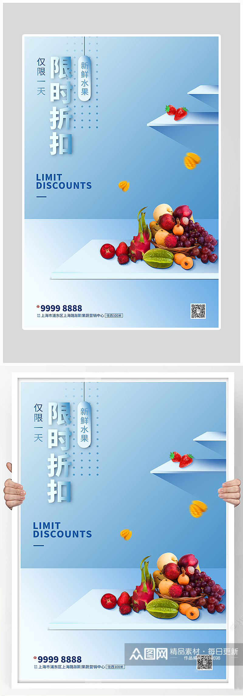 创意唯美新鲜水果海报设计素材