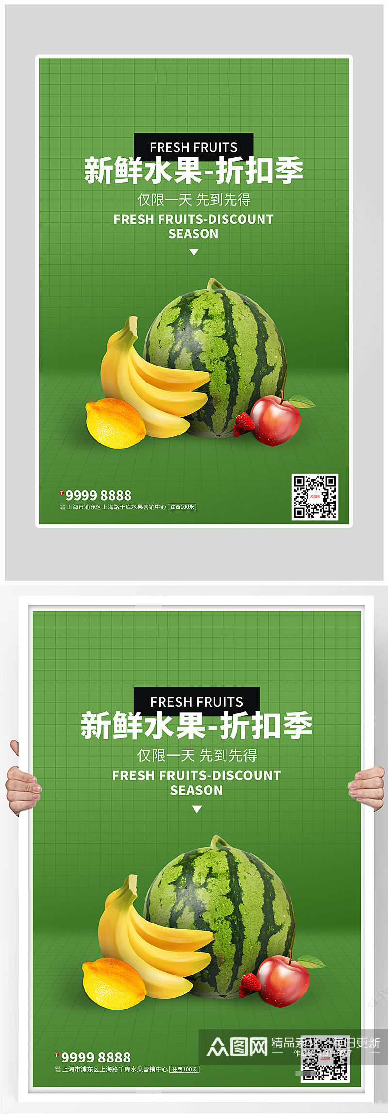 创意新鲜水果打折海报设计素材