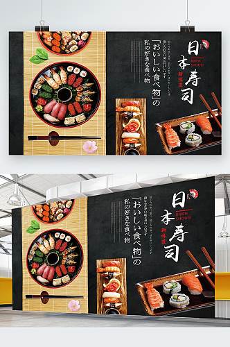 创意质感日本寿司料理展板设计