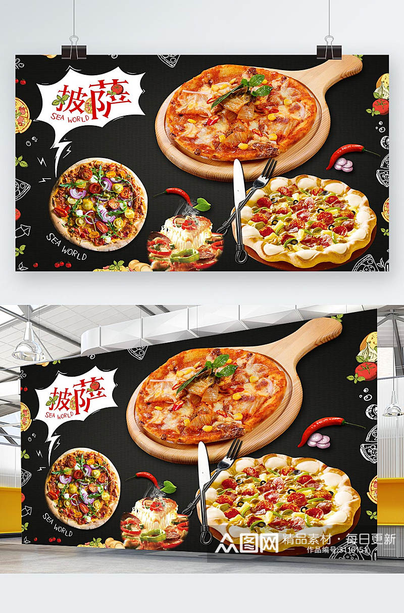 创意美味披萨美食展板素材