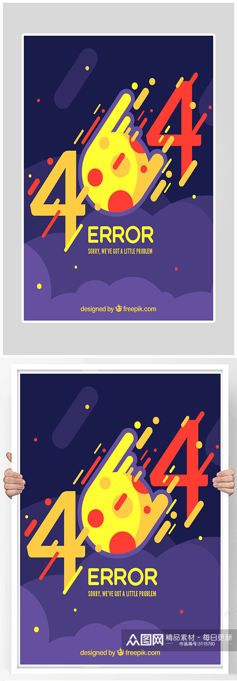 创意404网络海报设计素材