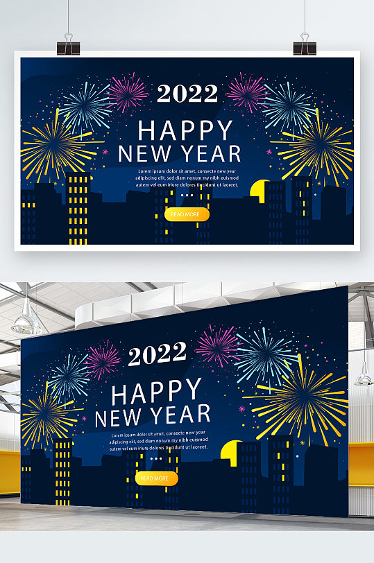 创意虎年2022新年祝贺展板