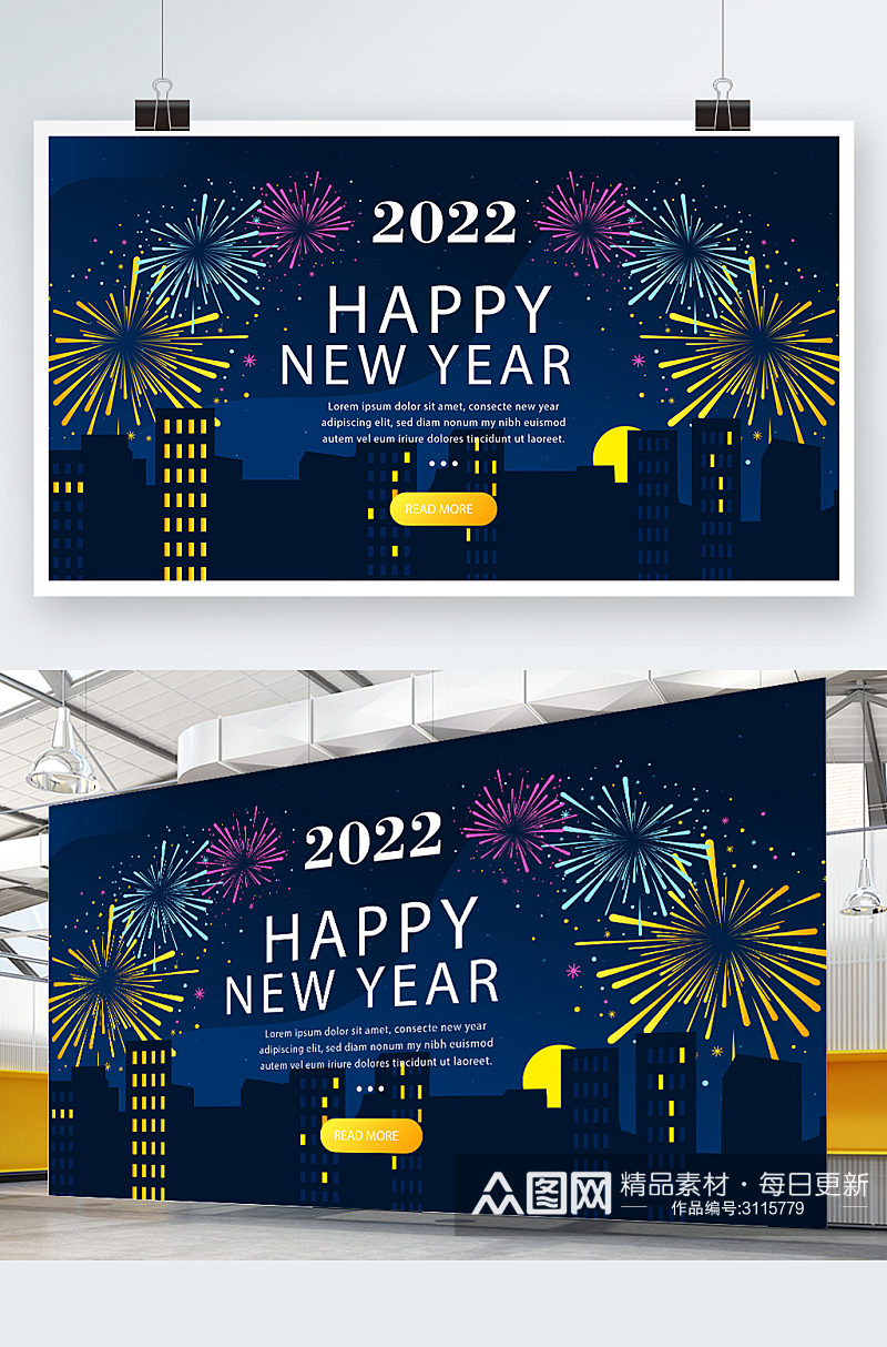 创意虎年2022新年祝贺展板素材