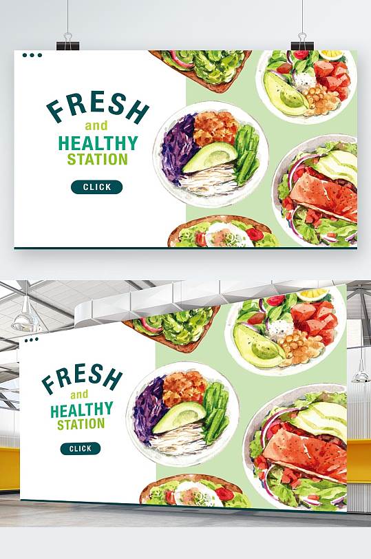 创意简约健康蔬菜沙拉展板设计