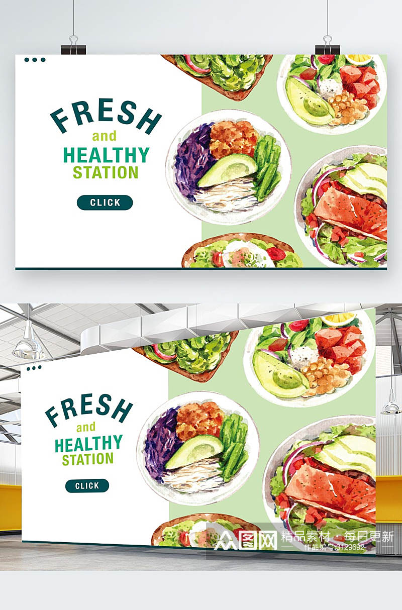 创意简约健康蔬菜沙拉展板设计素材