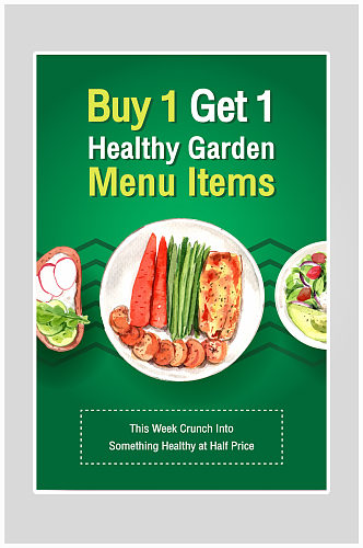 创意健康美食蔬菜海报设计