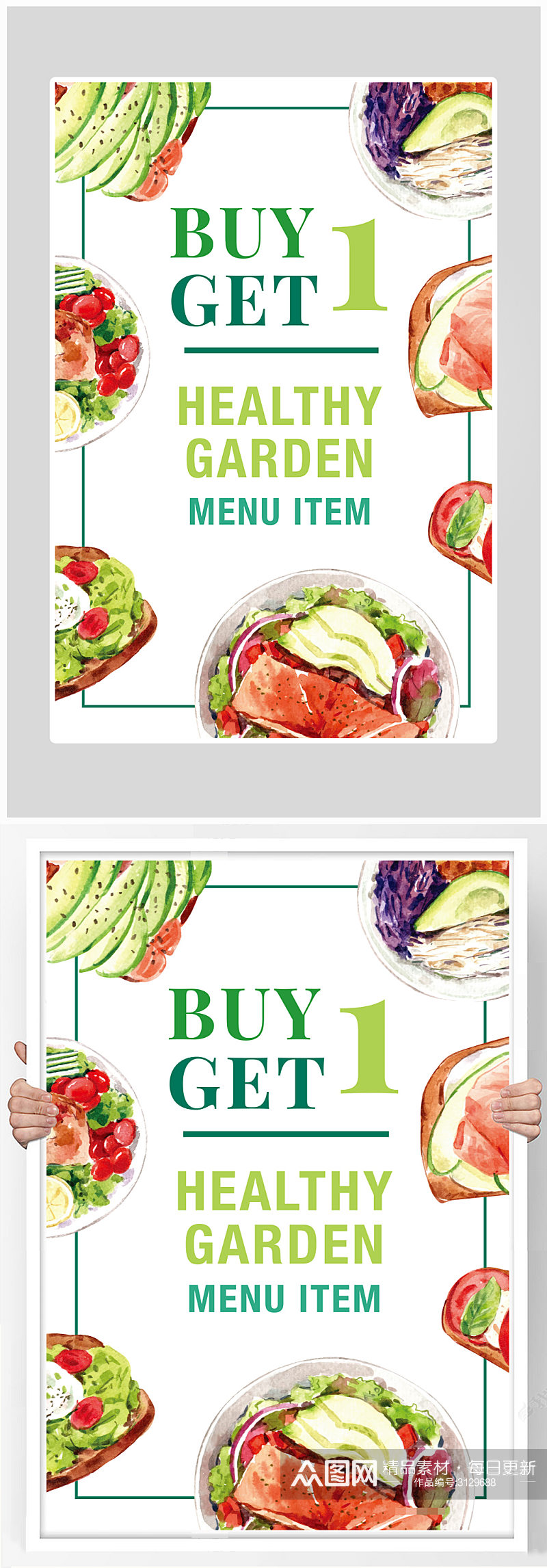 创意健康蔬菜沙拉海报设计素材