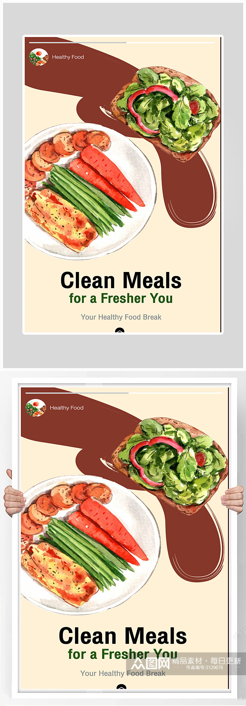 创意健康蔬菜美食海报设计素材