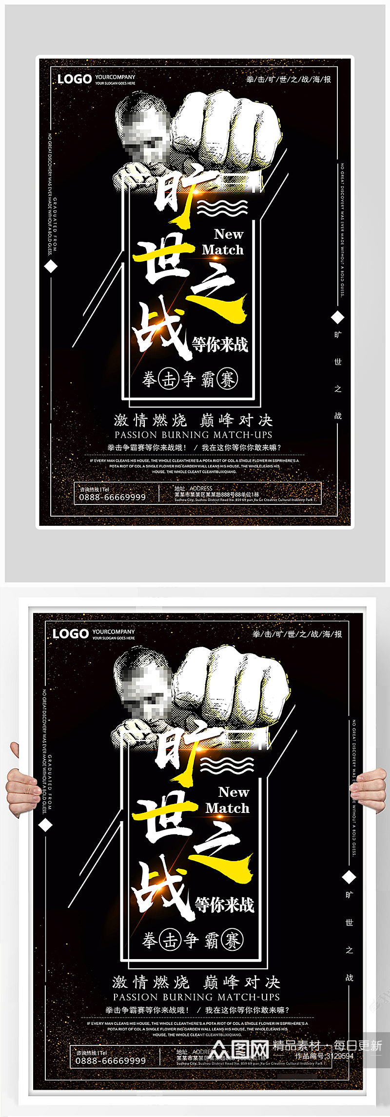 创意黑金质感拳击运动海报设计素材