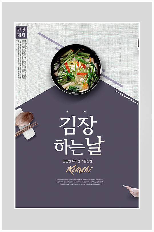 简约质感日韩料理海报设计