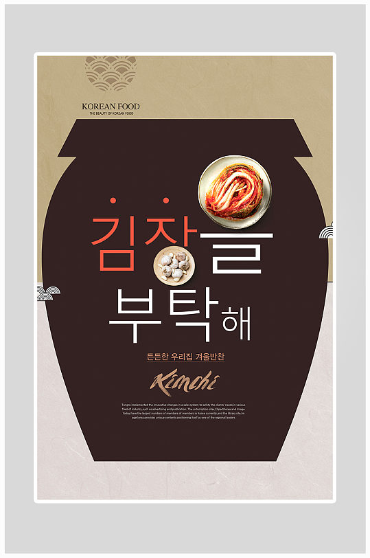 创意简约日韩料理海报设计-众图网