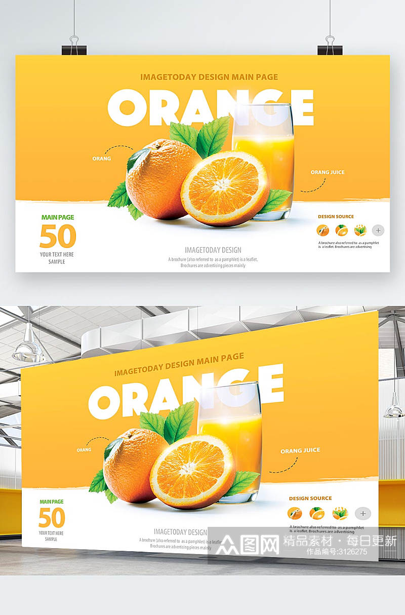 创意质感橙汁饮料展板设计素材