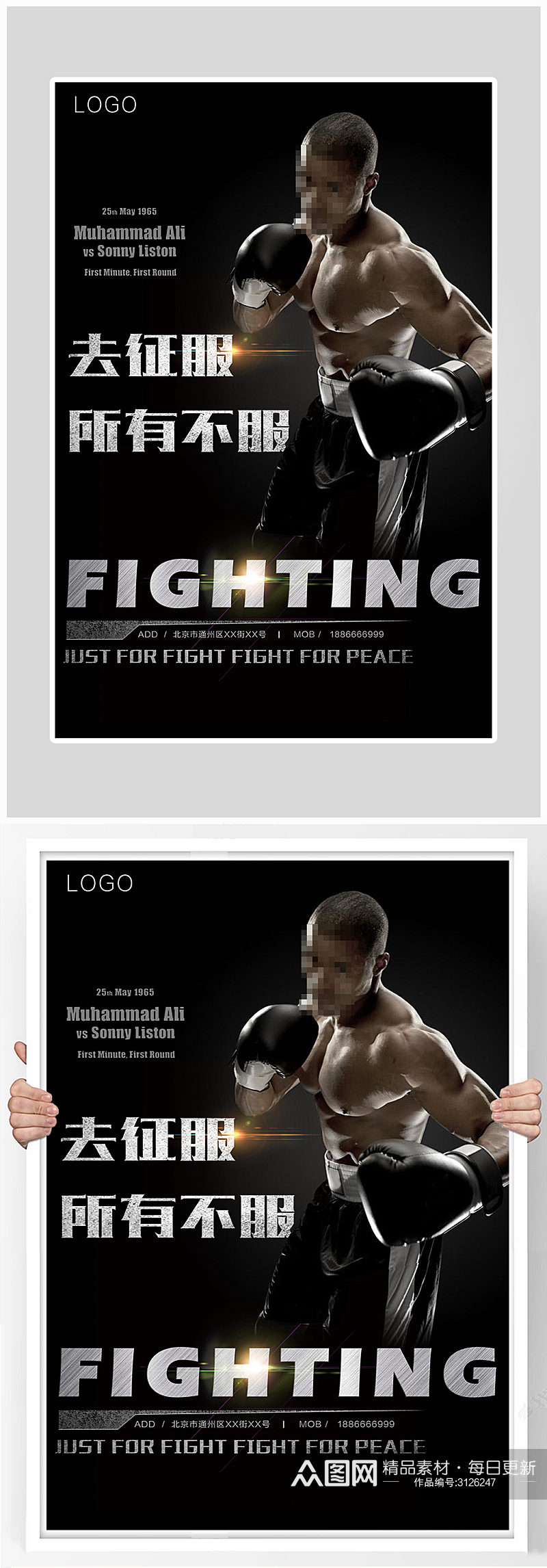 创意黑金拳击比赛运动海报设计素材