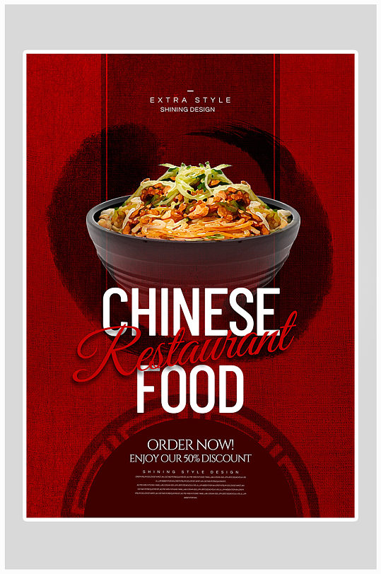 创意简约中国美食面条海报设计